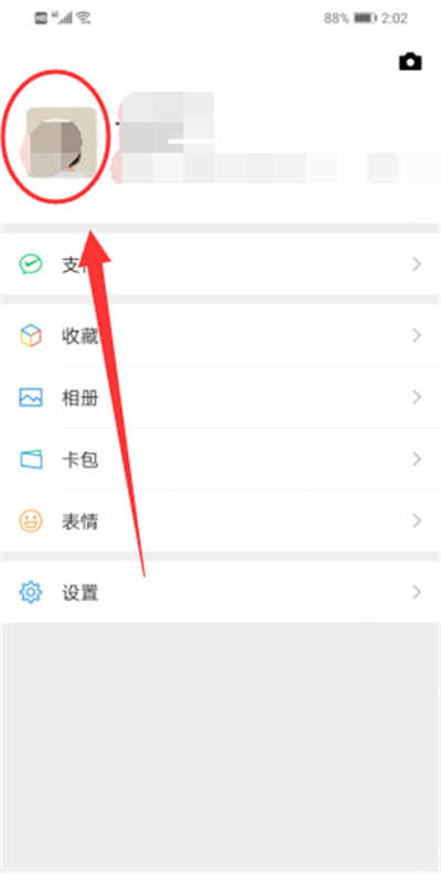 微信號可以改嗎?怎么設置?
