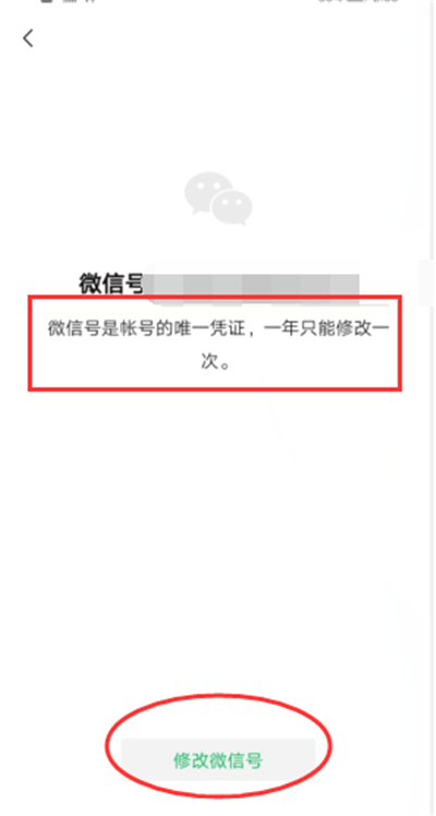 微信號可以改嗎?怎么設置?