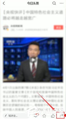 今日頭條中怎么發(fā)朋友圈？今日頭條中發(fā)朋友圈的方法