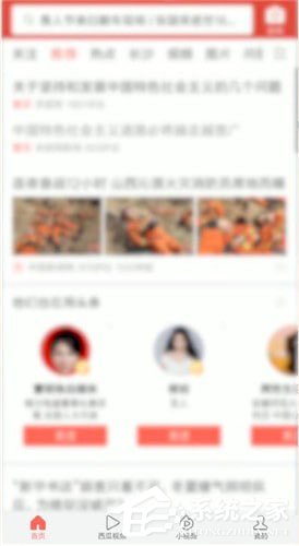 今日頭條中怎么發(fā)朋友圈？今日頭條中發(fā)朋友圈的方法