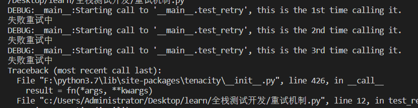 關于Python錯誤重試方法總結