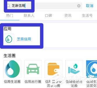 支付寶怎么免押金租充電寶?支付寶免押金租充電寶的方法