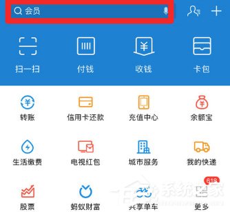 支付寶怎么免押金租充電寶?支付寶免押金租充電寶的方法