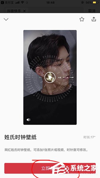抖音姓氏時鐘動態壁紙怎么下載？抖音姓氏時鐘動態壁紙下載方法