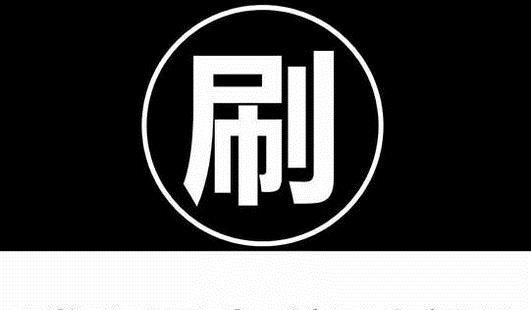 淘寶刷單合適嗎?違法嗎?