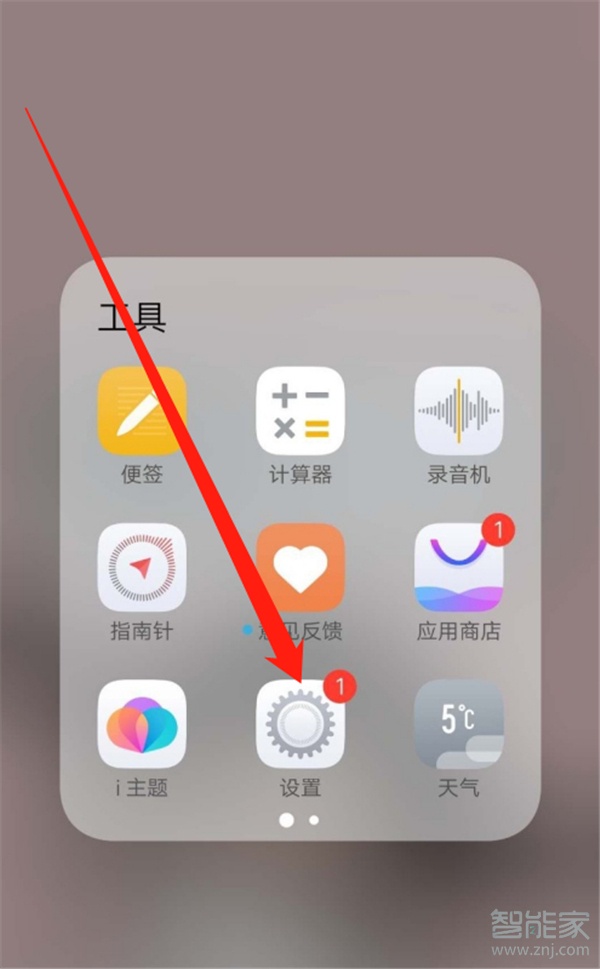 vivox50微信雙開怎么設(shè)置