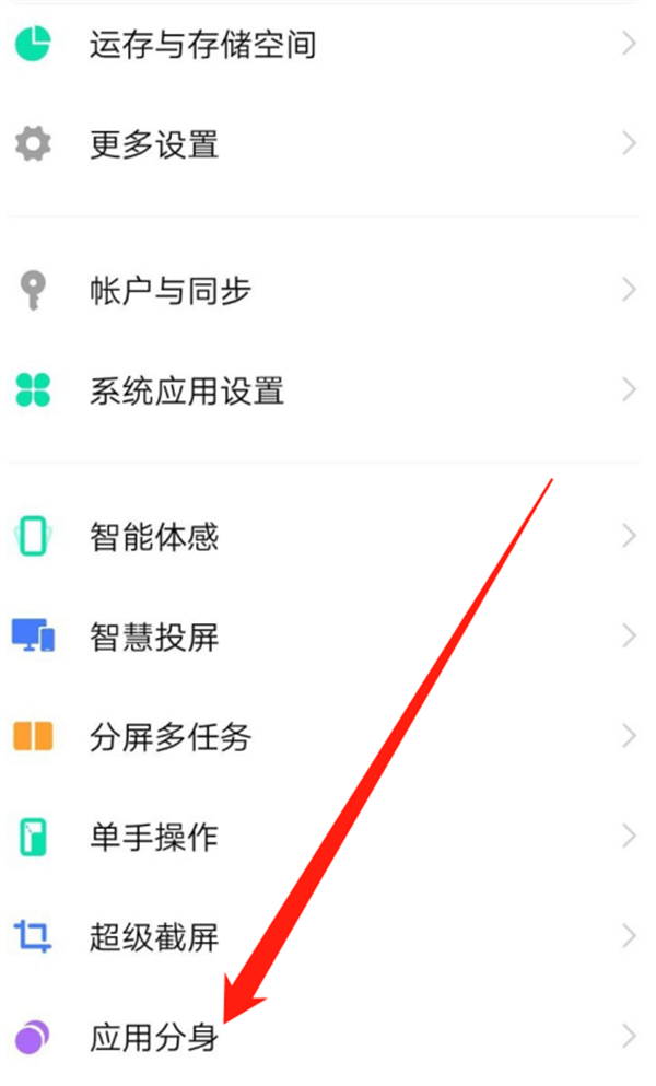 vivox50微信雙開怎么設(shè)置