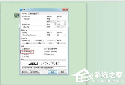 Word中怎么找到雙刪除線位置的具體操作方法?