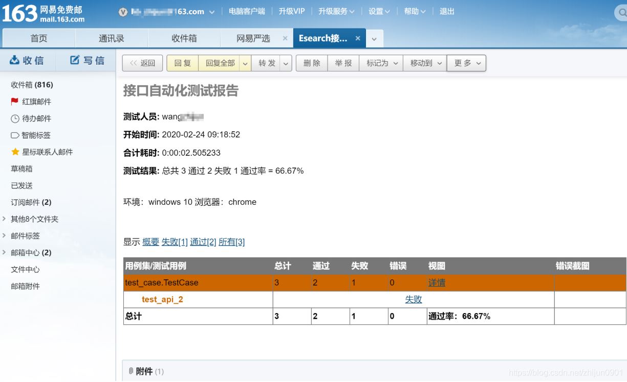 Python+unittest+requests+excel實現接口自動化測試框架