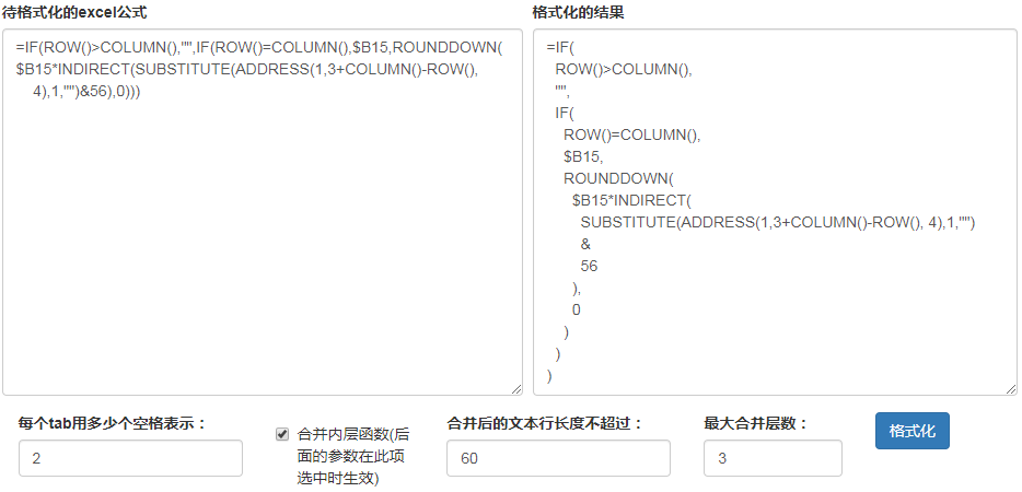 python實現excel公式格式化的示例代碼
