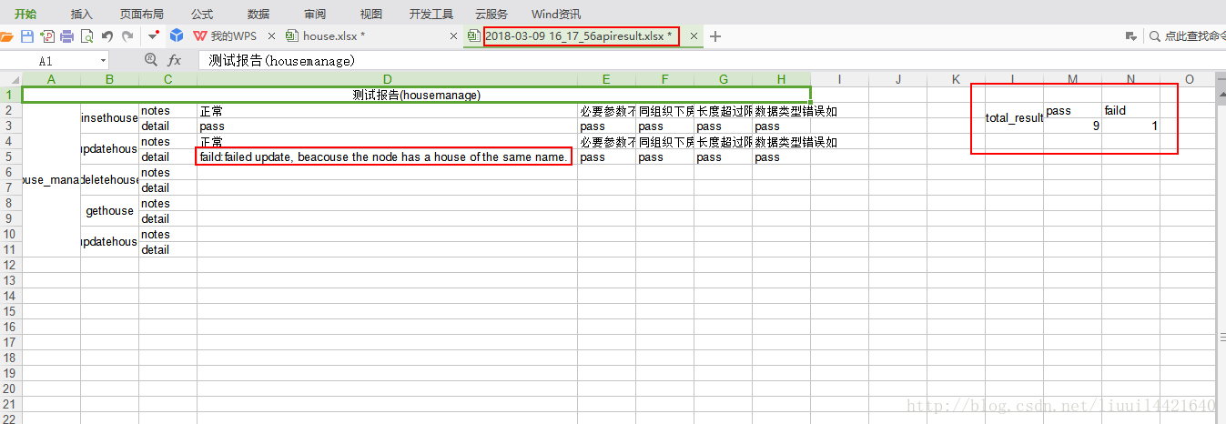 python接口自動化框架實戰