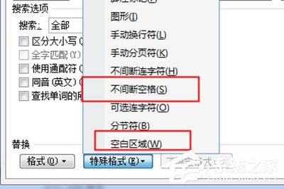 Word怎么批量刪除空格？Word批量刪除空格的方法