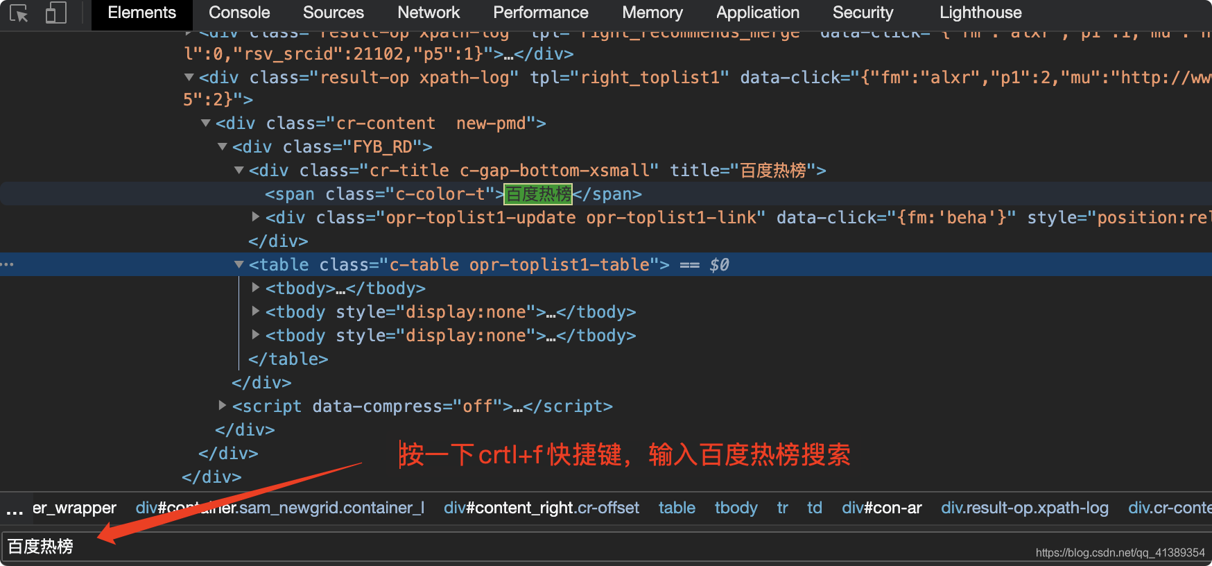 Python爬蟲新手入門之初學lxml庫