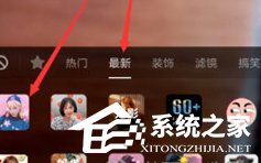 抖音怎么拍攝櫻花雨特效視頻?抖音拍攝櫻花雨特效視頻的方法
