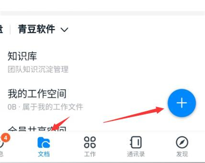 釘釘提交作業怎么上傳文件