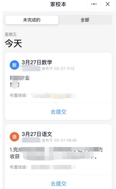 釘釘怎么查看別人的作業