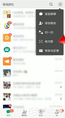 微信中的綠包是什么？微信中綠包的詳情介紹