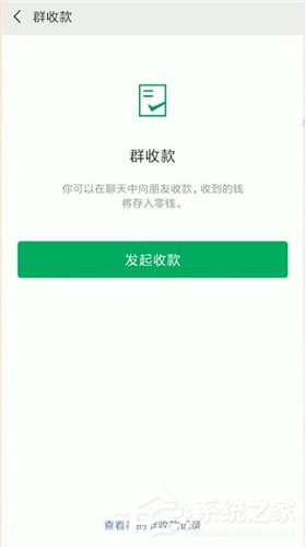 微信中的綠包是什么？微信中綠包的詳情介紹