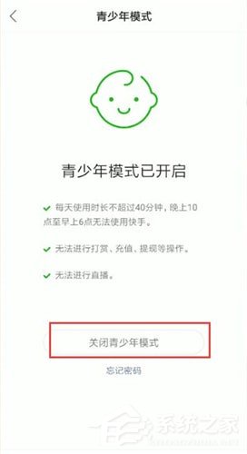 快手如何關閉青少年模式?快手關閉青少年模式的方法