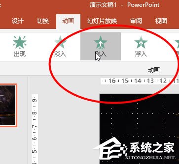 使用ppt怎么制作出煙花綻放動畫效果？使用ppt制作出煙花綻放動畫效果的方法