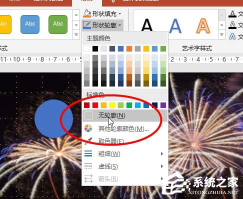 使用ppt怎么制作出煙花綻放動畫效果？使用ppt制作出煙花綻放動畫效果的方法