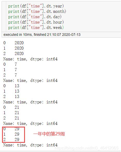 Python數(shù)據(jù)分析庫(kù)pandas高級(jí)接口dt的使用詳解