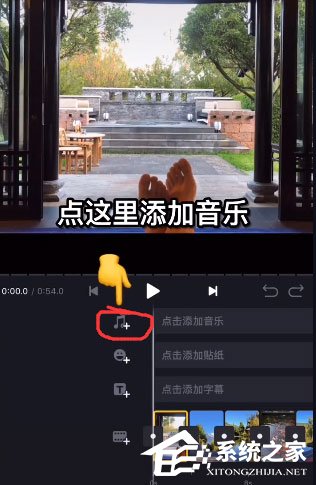 VN視跡簿如何制作出抖音卡點視頻？VN視跡簿制作出抖音卡點視頻的方法