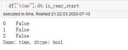 Python數(shù)據(jù)分析庫(kù)pandas高級(jí)接口dt的使用詳解