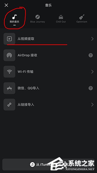 VN視跡簿如何制作出抖音卡點視頻？VN視跡簿制作出抖音卡點視頻的方法