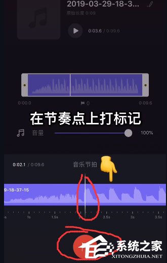 VN視跡簿如何制作出抖音卡點視頻？VN視跡簿制作出抖音卡點視頻的方法