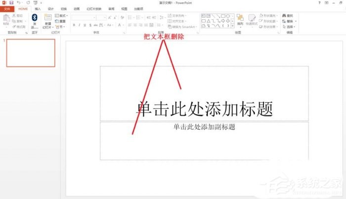ppt如何手繪玫瑰花簡筆畫?ppt手繪玫瑰花簡筆畫的方法