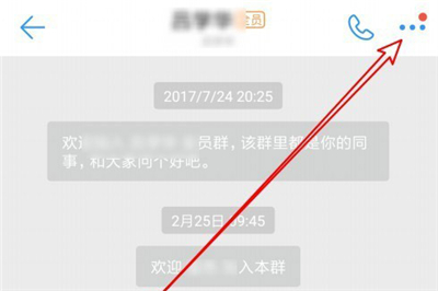 釘釘怎么換聊天背景
