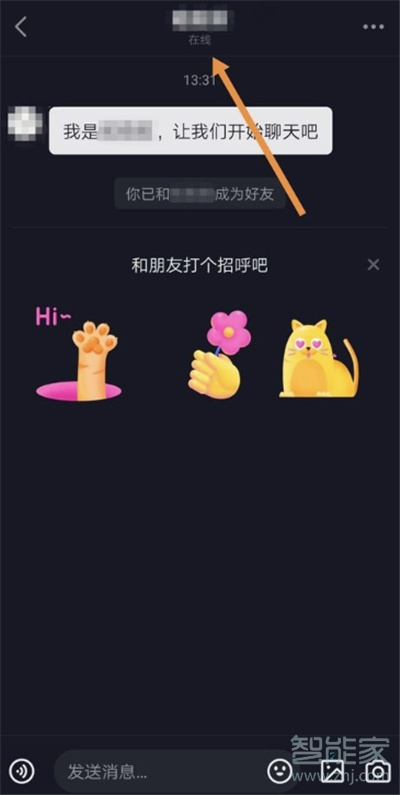 抖音活躍狀態怎么看