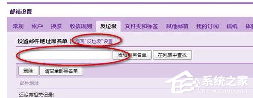 QQ郵箱怎么拒收郵件?QQ郵箱拒收郵件的方法