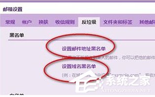 QQ郵箱怎么拒收郵件?QQ郵箱拒收郵件的方法