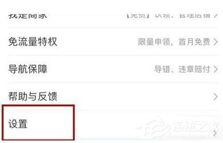 百度地圖如何開啟自動省電模式?百度地圖開啟自動省電模式的方法