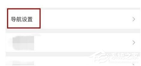 百度地圖如何開啟自動省電模式?百度地圖開啟自動省電模式的方法
