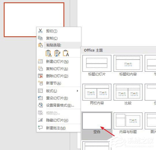 怎么使用PPT為圖片制作出雙重曝光效果？使用PPT為圖片制作出雙重曝光效果的方法