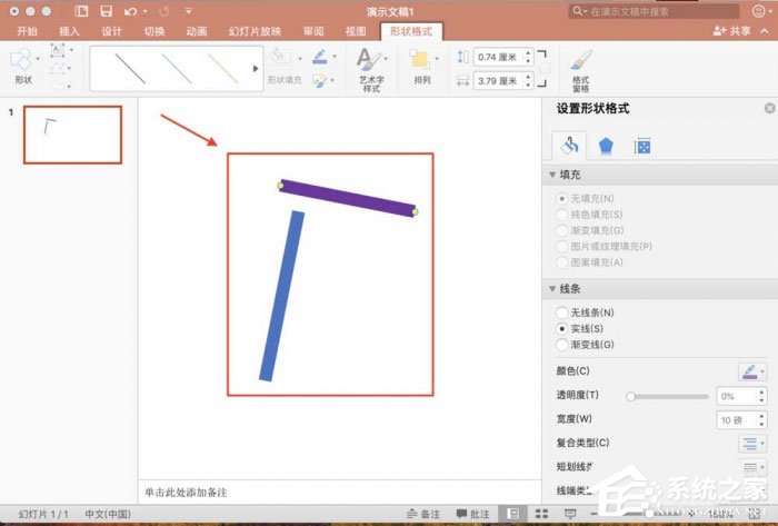 ppt中怎么精確調(diào)整圖形位置？ppt中精確調(diào)整圖形位置的方法