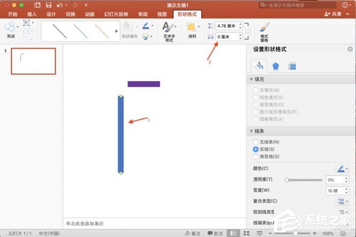 ppt中怎么精確調(diào)整圖形位置？ppt中精確調(diào)整圖形位置的方法