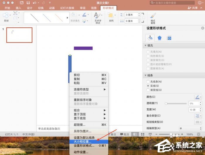 ppt中怎么精確調(diào)整圖形位置？ppt中精確調(diào)整圖形位置的方法