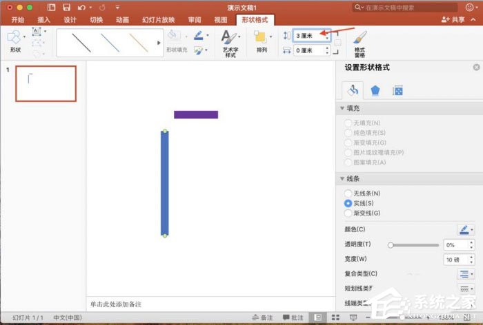 ppt中怎么精確調(diào)整圖形位置？ppt中精確調(diào)整圖形位置的方法