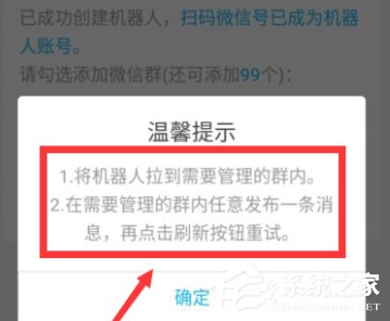 如何在微信群中添加機器人?在微信群添加機器人的方法