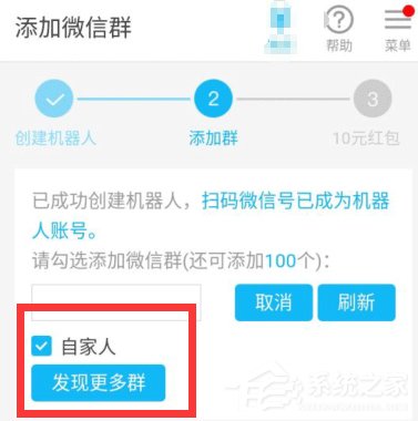 如何在微信群中添加機器人?在微信群添加機器人的方法