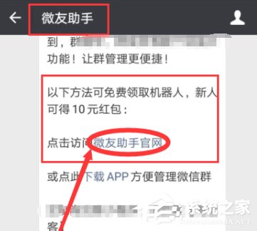 如何在微信群中添加機器人?在微信群添加機器人的方法