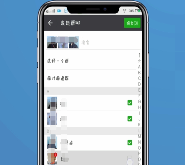 微信上怎么新建一個(gè)群