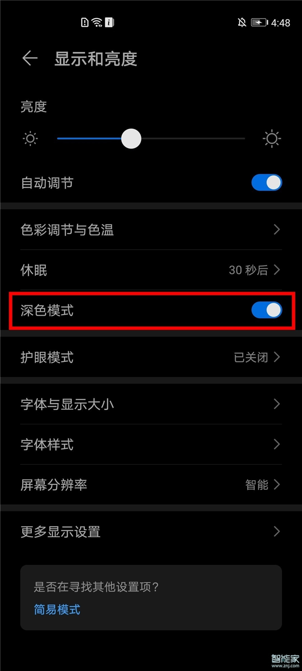 微信怎么改成白色主題