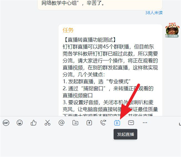 釘釘怎么播放視頻文件
