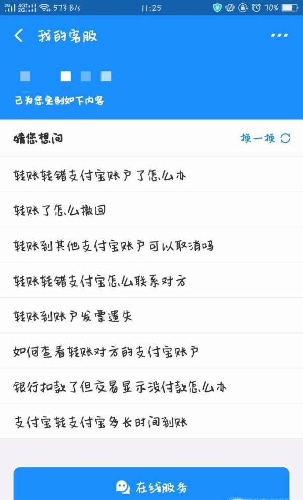 微信和支付寶轉錯錢該怎么辦？