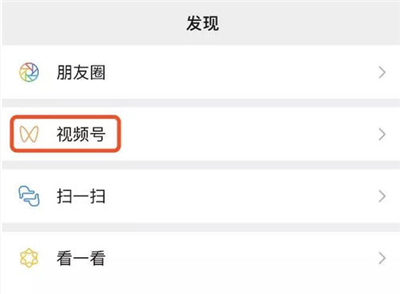 如何發(fā)微信視頻號